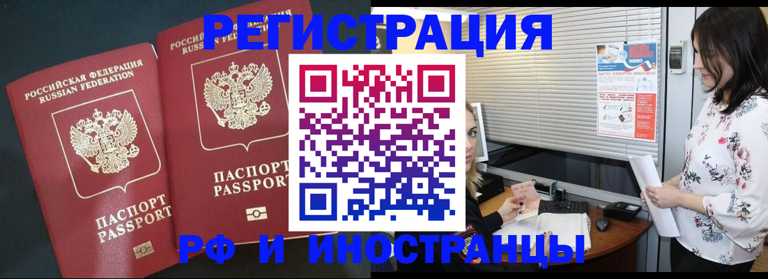 прописка в квартире в Нальчике