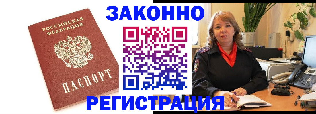 прописка 2025 в Нальчике