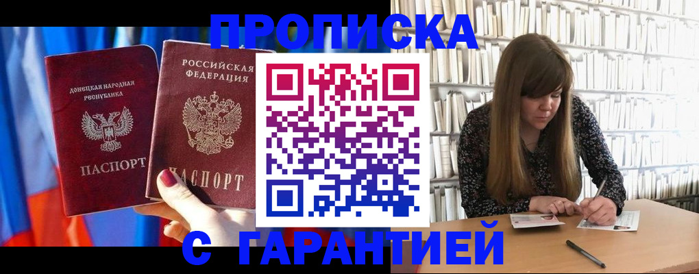 прописка поиск в Нальчике