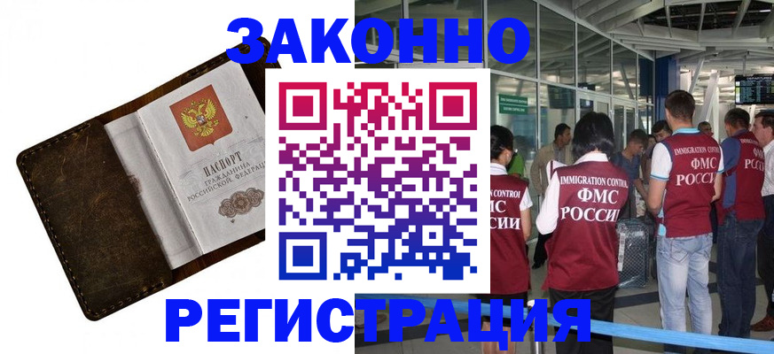 временная регистрация гарантия в Нальчике