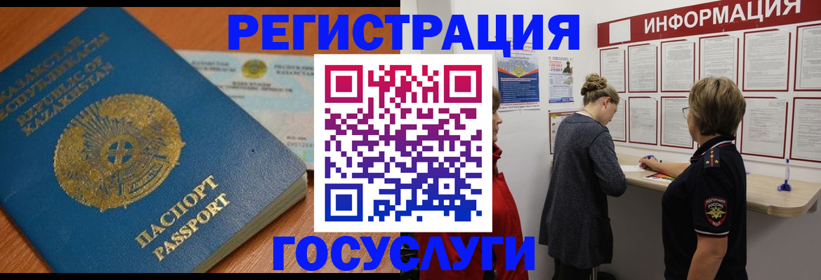 прописка паспорт в Нальчике