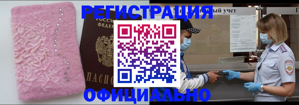 временная регистрация для школы в Нальчике